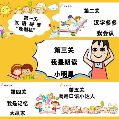 恰崇正好时光   学新知乐成长 ——记建水县第一小学一、二年级无纸笔测评