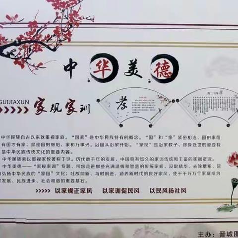 家规家训传传承中华美德！灵武市五小.二年级一班王心茹。