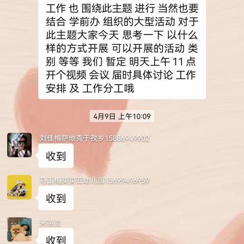 以室为名，绽放幼教幸福花----罗晶学前教学能手培养工作室安排部署会