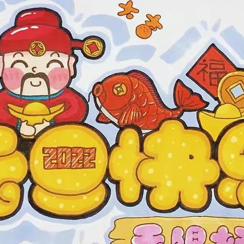 小海贝🐚幼儿园元旦节放假通知！