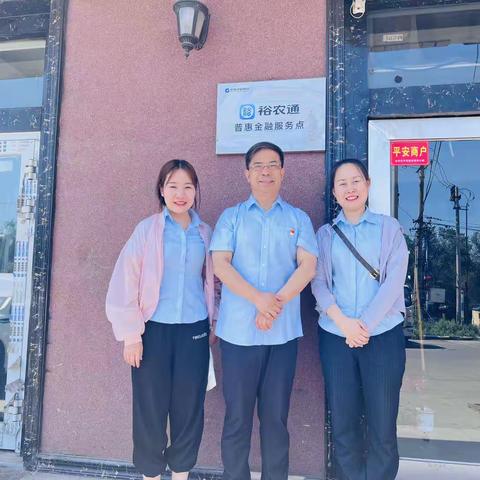 裕农金融平台 助力乡村振兴