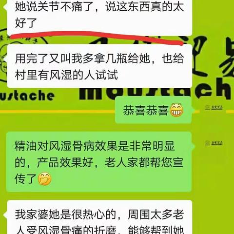 老人多年风湿病关节痛效果杠杠的【大经通脉精油】