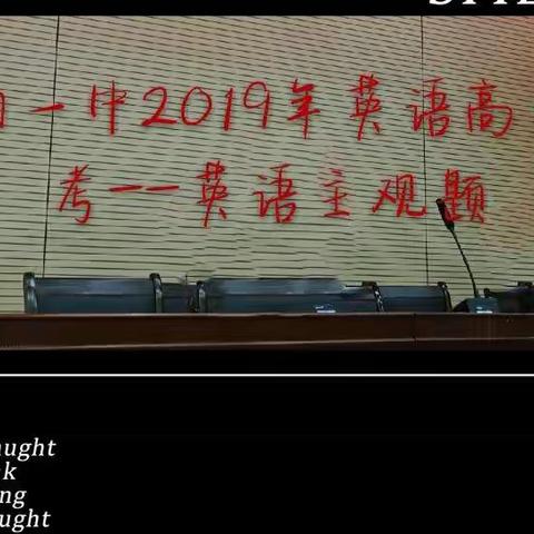 2019年高考备考英语主观题专题讲座