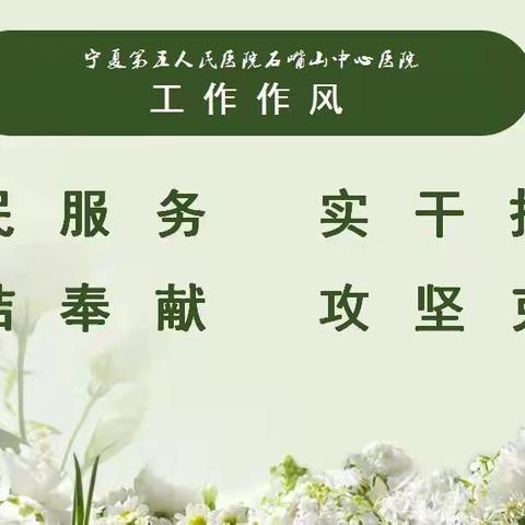 全院疑难病案分享交流会