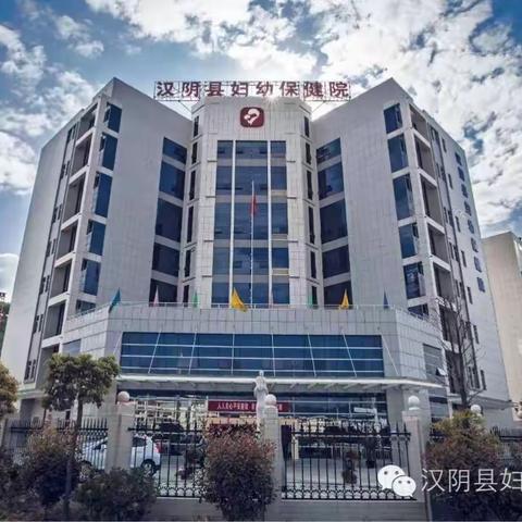 汉阴县妇幼保健院～对城区幼儿园儿童进行免费体检啦！！