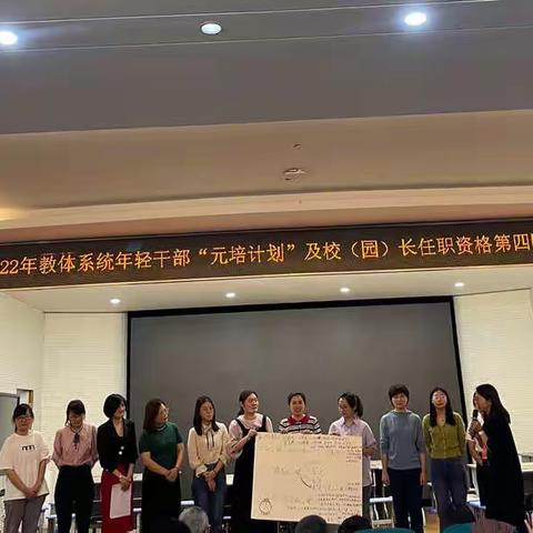 别样学习  非常人——诸暨市教体系统年轻干部“元培计划”培训萌幼战队小记