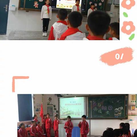 红领巾心向党   我与祖国共成长