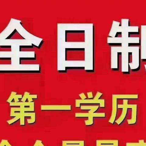 翰林苑教育培训学校——您的选择，决定一生的命运