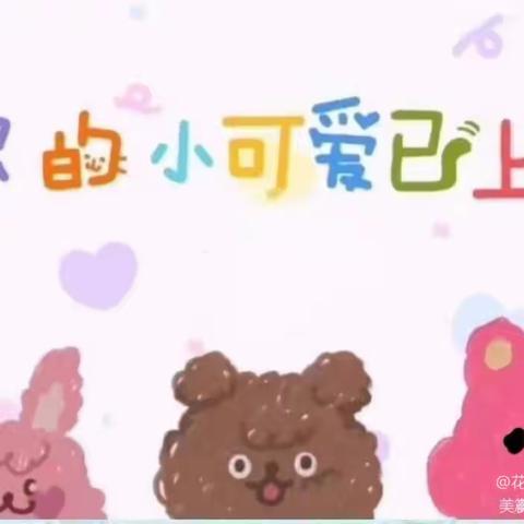 城北跨世纪幼儿园🌈彩虹二班——幼儿园里的小美好
