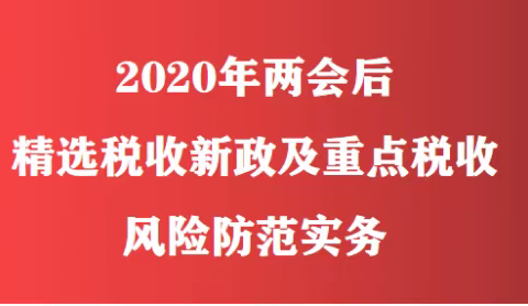 中山市朗成会计咨询有限公司培训《邀请函》