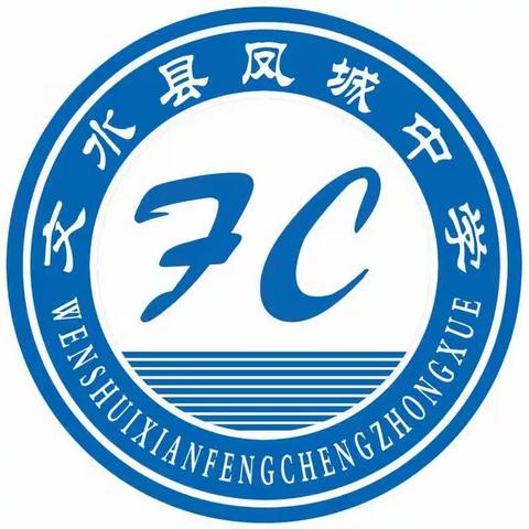 文水县凤城中学空中课堂——禁毒第一课