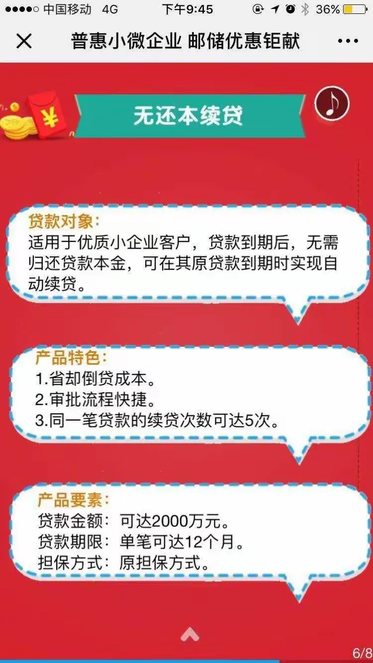 流贷、开发贷、福费廷、票贴......样样俱全