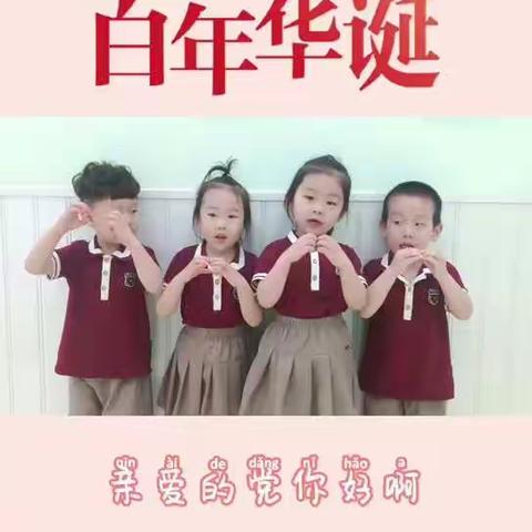 泰达幼儿园庆祝祖国建党100周年活动