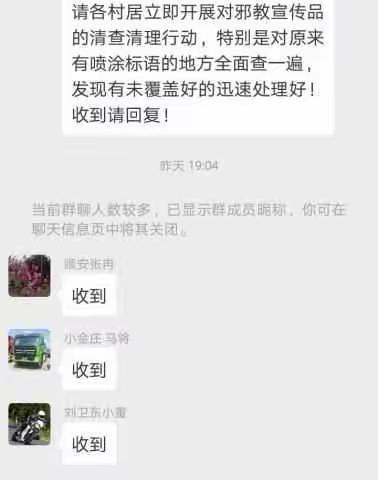 兴福街道全面开展反宣品“清理清查”工作