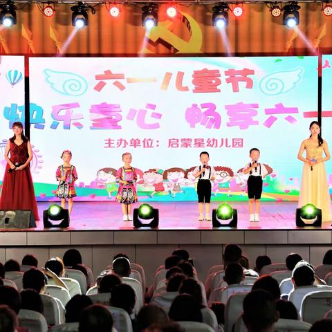 启蒙星幼儿园【启蒙星六一汇演】