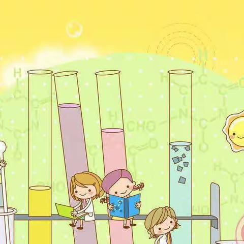 花样“宅”家——小实验，大智慧