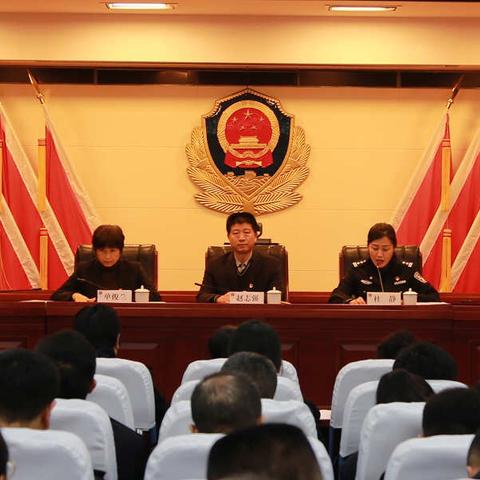 分局召开辅警房屋租赁补贴工作部署会
