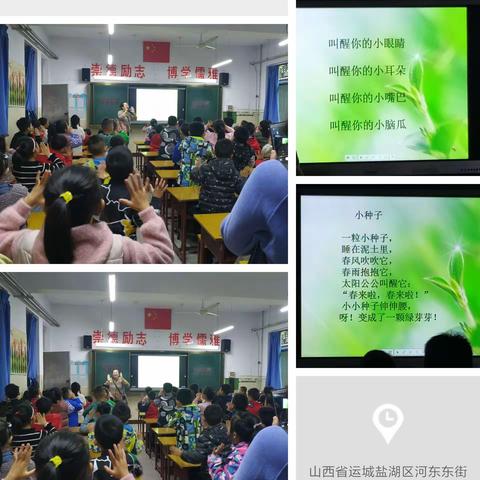 高山仰止，景行行止，虽不能至，然心向往之                           ——10月16日运城人民路学校跟岗学习小记