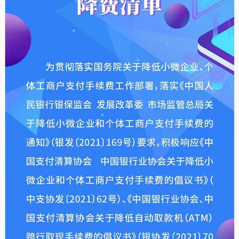 渤海银行未来科技城支行积极开展“减费让利”宣传工作