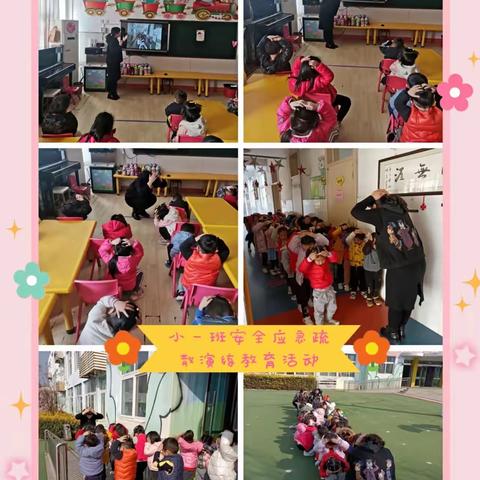 以练为战，安全“童”行——邹城市第二实验小学附属幼儿园安全应急疏散演练活动