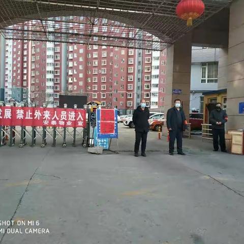 昔阳县网格办组织群防群治队伍配合做好疫情防控工作