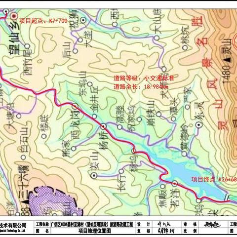 上饶市广信区X004姜村至湖村（望仙至坝顶段）旅游路改建工程