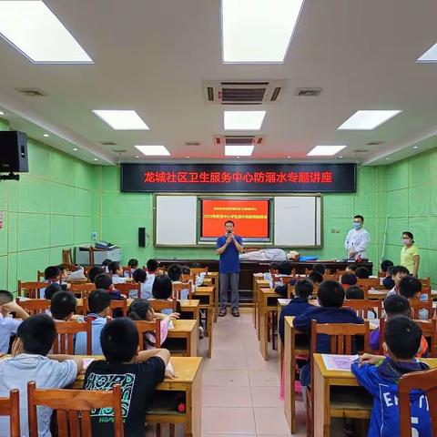 珍爱生命 预防溺水——记梧州市龙圩第二实验小学防溺水安全专题讲座