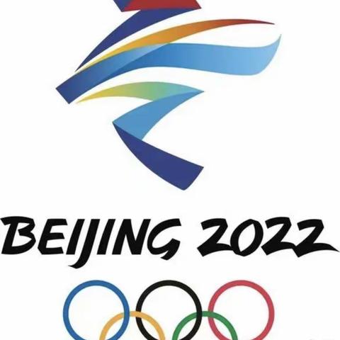 【冬奥有我·请党放心 桥东区在行动】桥东区蝴蝶幼儿园助力冬奥——童心迎冬奥，一起为冬奥加油活动