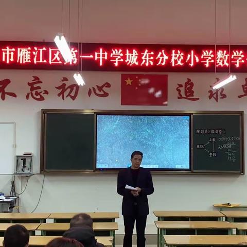 秋韵吐芬芳，教研飘书香——雁江区第一中学城东分校优质课竞赛