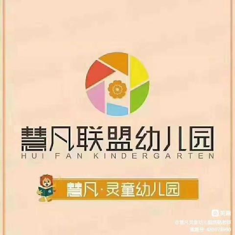 灵童幼儿园利港园朵朵班