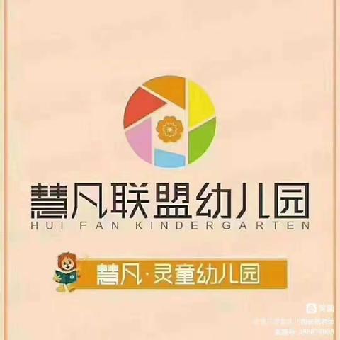 灵童幼儿园利港园朵朵班