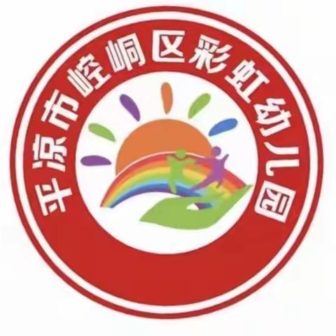 用心陪伴，静待花开——崆峒区彩虹🌈幼儿园2022年秋季新学期家长会