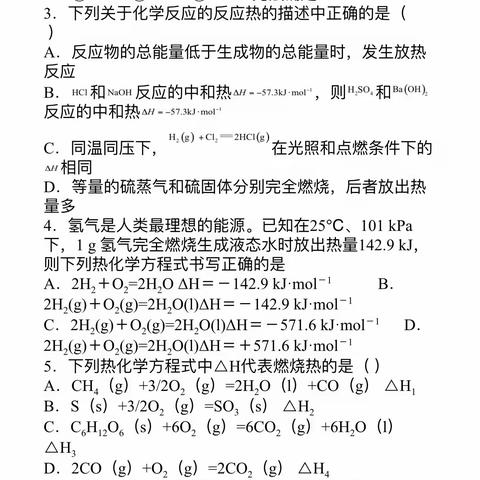 找一个优势学科编写一套试卷