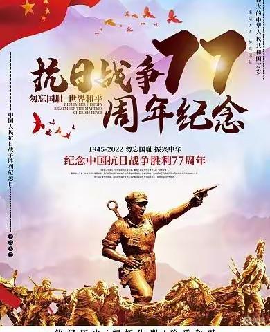 勿忘历史，吾辈自强！