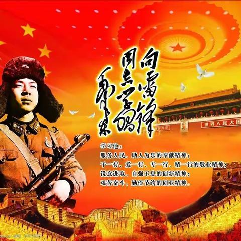心中有雷锋，时时学雷锋——高一（4）班学雷锋活动