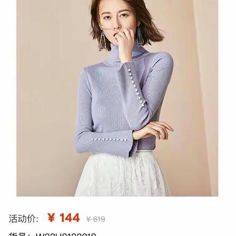 尚都比拉超美的衣服2