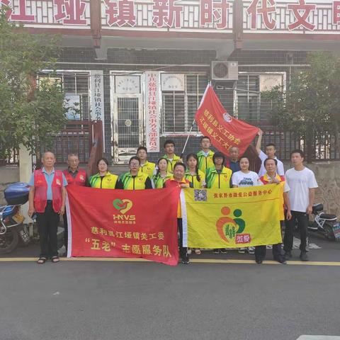 助力旅发会，法治江垭行