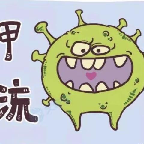 世茂幼儿园@您 甲流高发期，家长一定要注意！