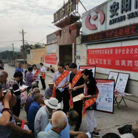 安阳县支行组织开展“打击地下钱庄、网络炒汇，防范电信诈骗、跨境赌博”联合宣传活动