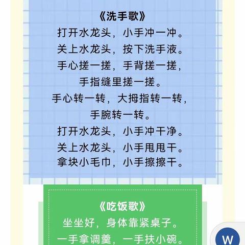 写给新小班宝宝和爸爸妈妈的话【水木清华幼儿园开学通知及入园指南】