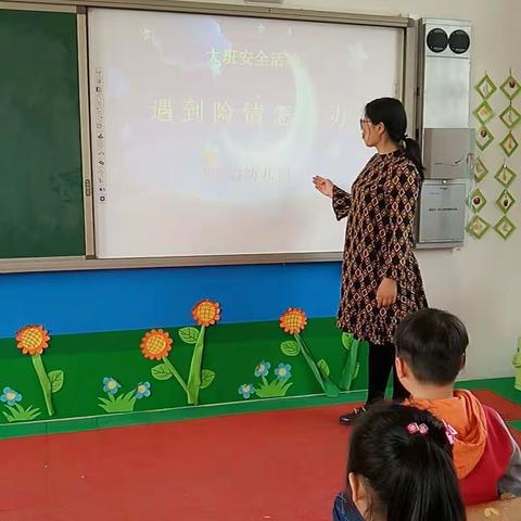 张翠台幼儿园大班地震演习