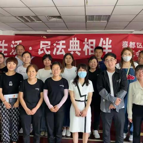 秦都区总工会开展 “美好生活，民法典相伴”活动