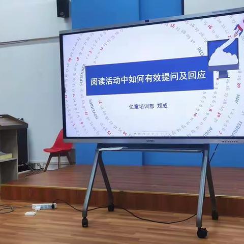 阅读活动中如何有效提问及回应