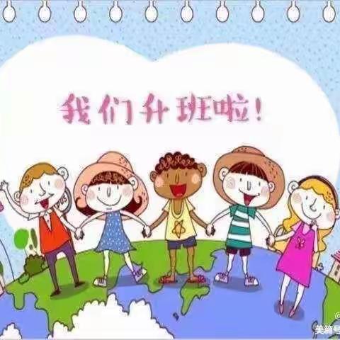 🔆“你好，大班”粮建幼儿园果二班升班仪式🌟