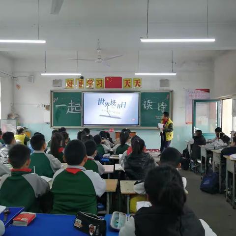 世界读书日，一起来读诗—三四班“世界读书日”系列活动