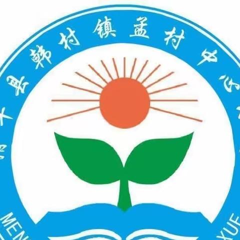 “学会感恩”——孟村小学主题升旗仪式