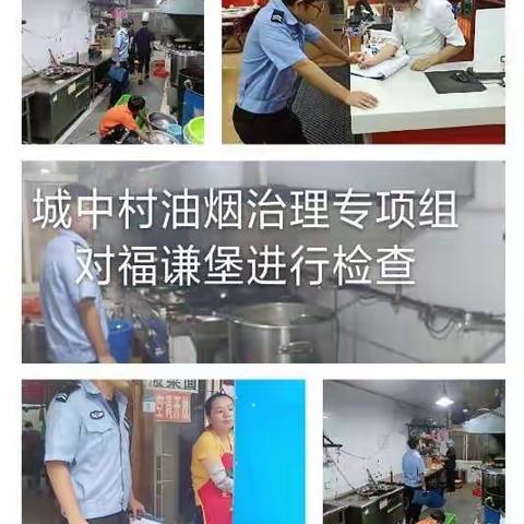 鱼化寨街道铁腕治霾集中整治工作简报