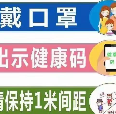 海城市感王镇范家小学疫情防控期间学生复学复课告知书