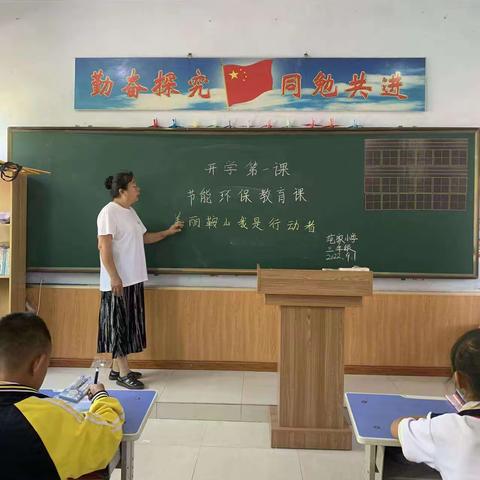 “喜迎二十大 奋进新征程”海城市感王镇范家小学2022年秋季“开学第一课”