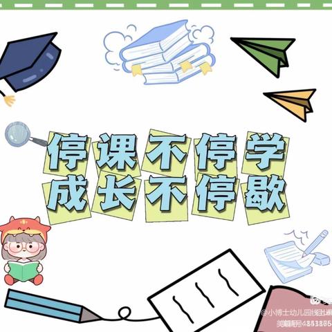 【停课不停学】鹰潭市第三幼儿园“童心抗疫，趣宅时光”中班线上活动（六）